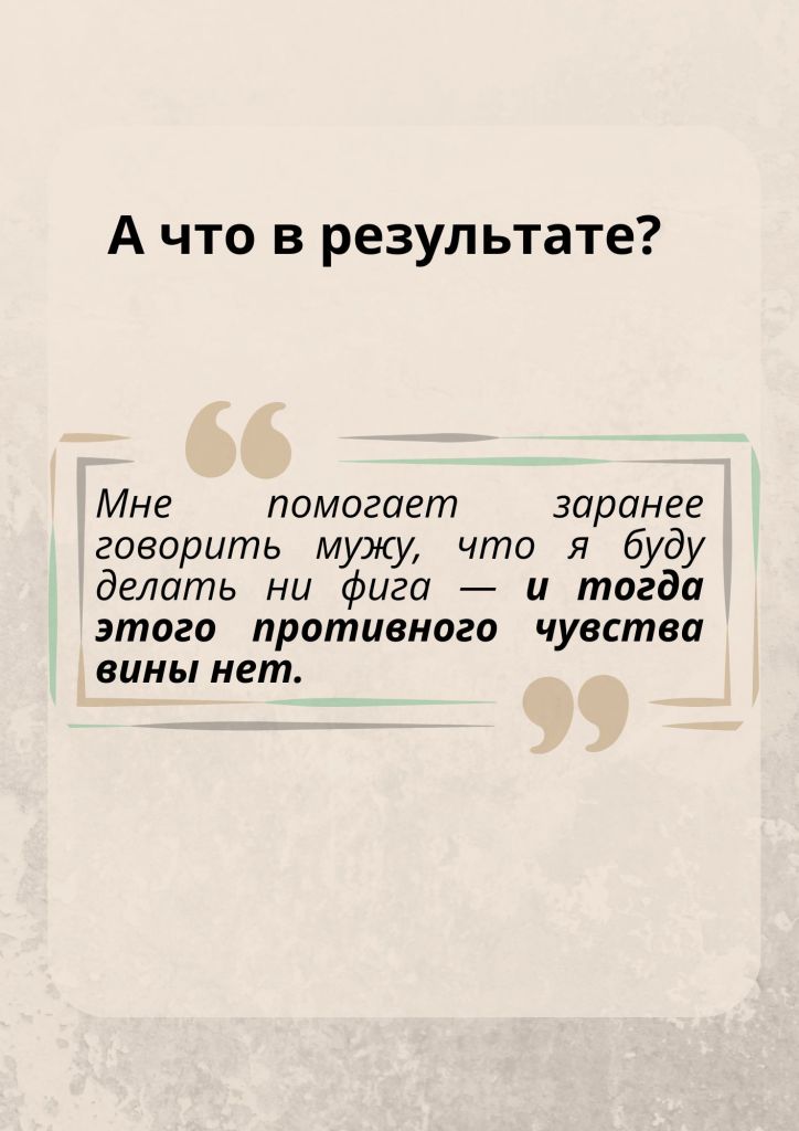 Цитата на фоне текстуры, обсуждающая легкость общения в отношениях.